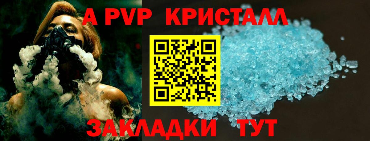 Alpha PVP мука  Alfa_PVP Crystall  Дербент  Alpha PVP крисы CK  Вход с VPN 