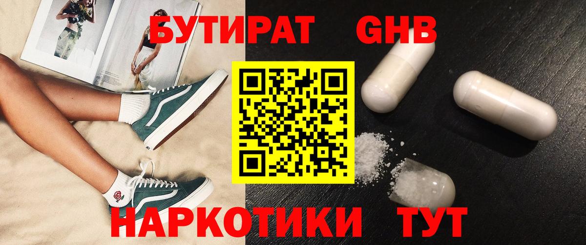 БУТИРАТ Butirat  Вход с VPN  Дербент 