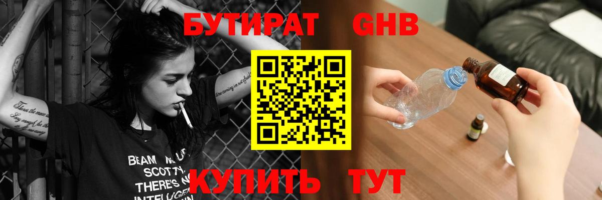 Бутират оксана Дербент