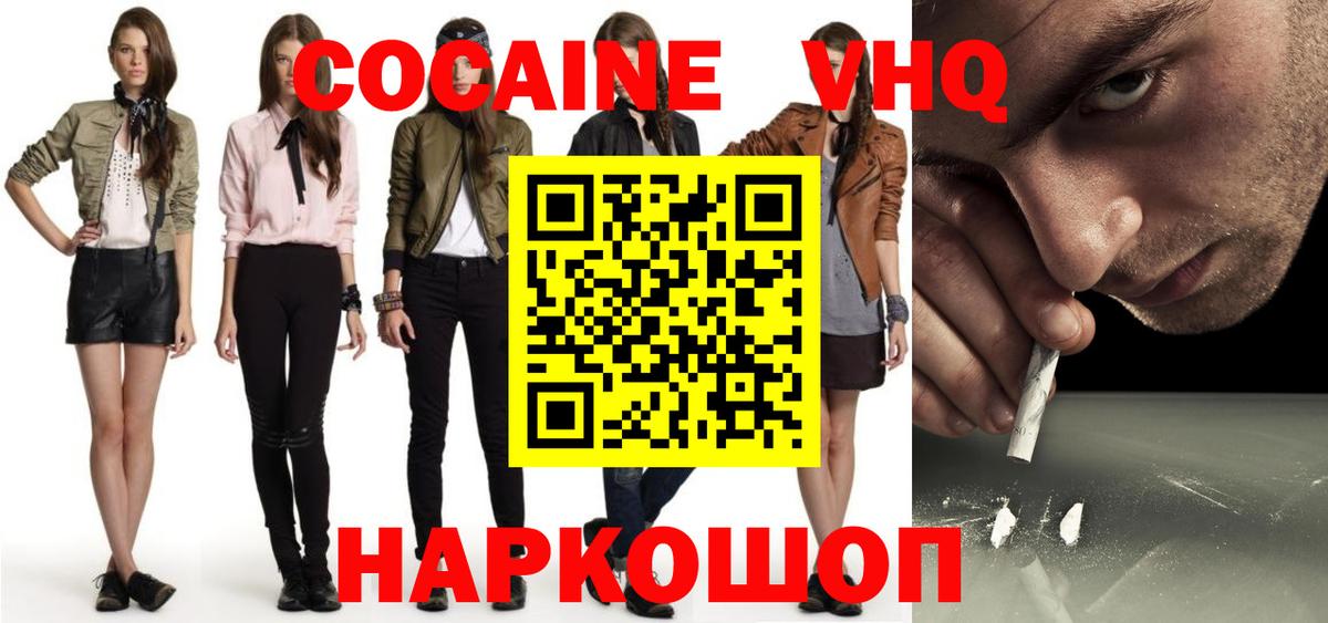КОКАИН FishScale Дербент