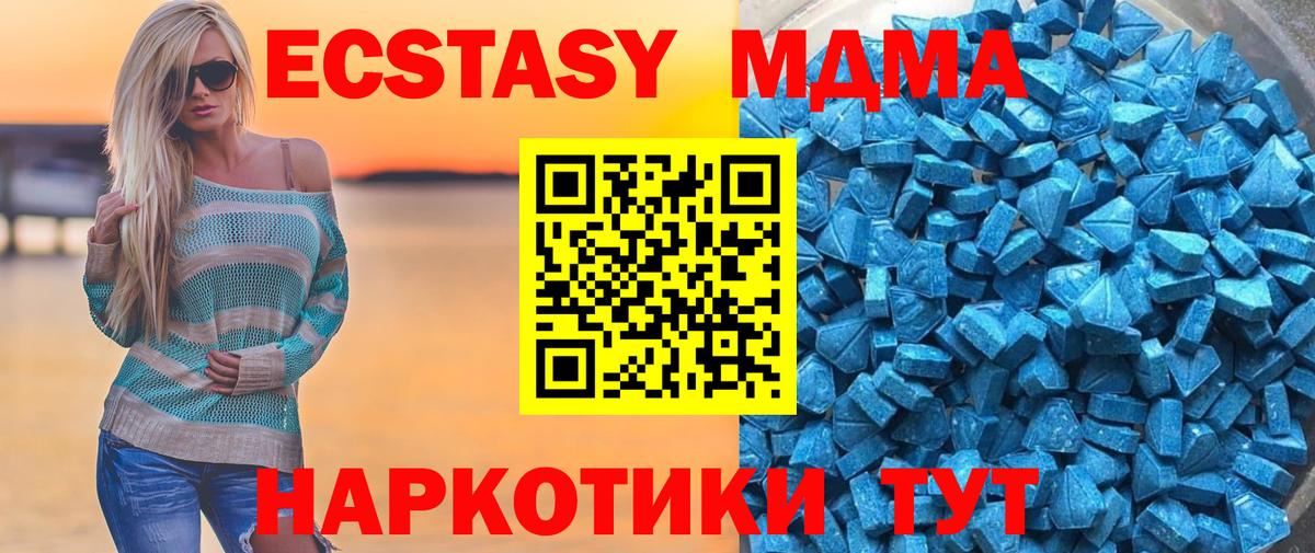 Ecstasy ешки  Вход с VPN  Дербент 