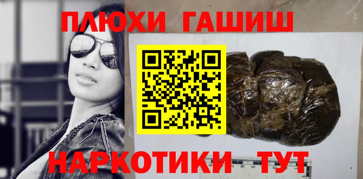 ГАШ гарик  цены   Дербент  Вход с VPN  ГАШ 40% ТГК 