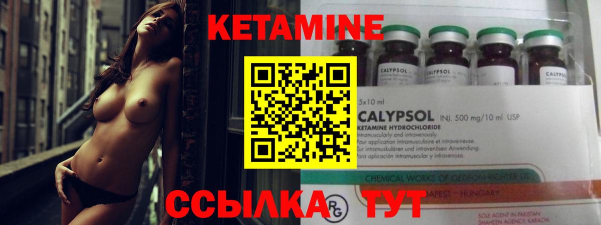 КЕТАМИН VHQ  КЕТАМИН ketamine  Вход с VPN  Дербент 