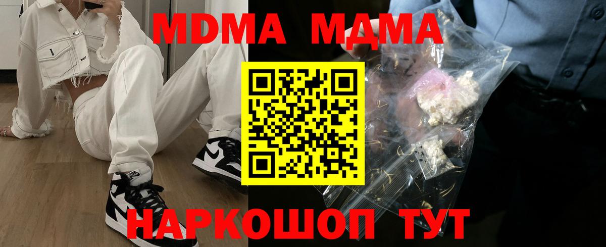 МДМА Molly  МДМА молли  Дербент  MDMA  Вход с VPN 