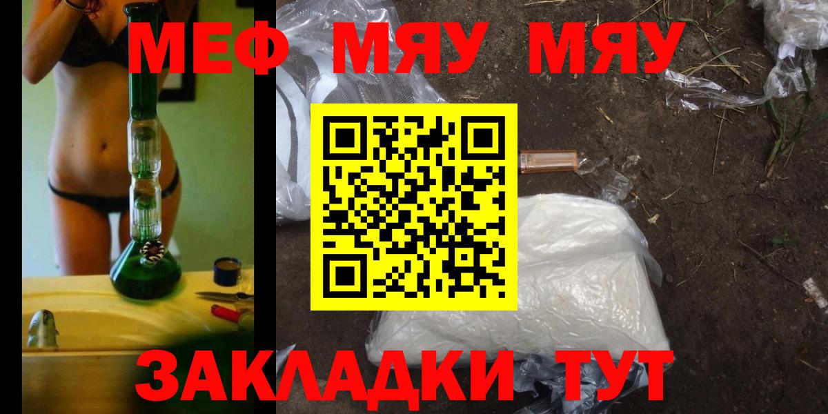 Мефедрон мука Дербент