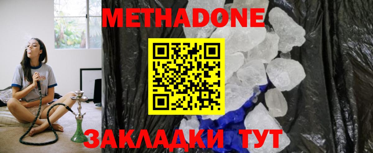 МЕТАДОН кристалл  МЕГА как войти  Дербент  Метадон VHQ  Вход с VPN 
